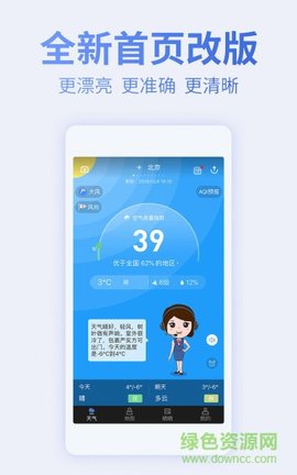 蔚蓝地图 v6.7.4