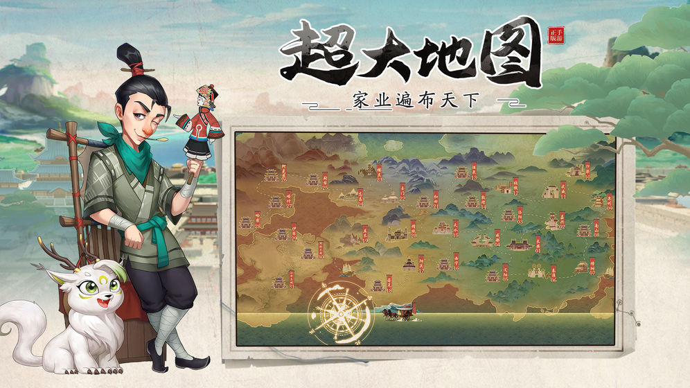 我是大东家之生财日记手游官方最新版  v4.5.2