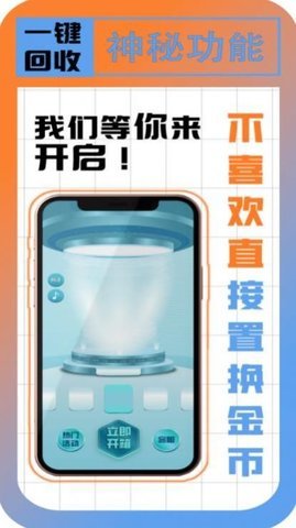 一盒乐开截图1