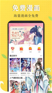 白熊君漫画  v7.2.8