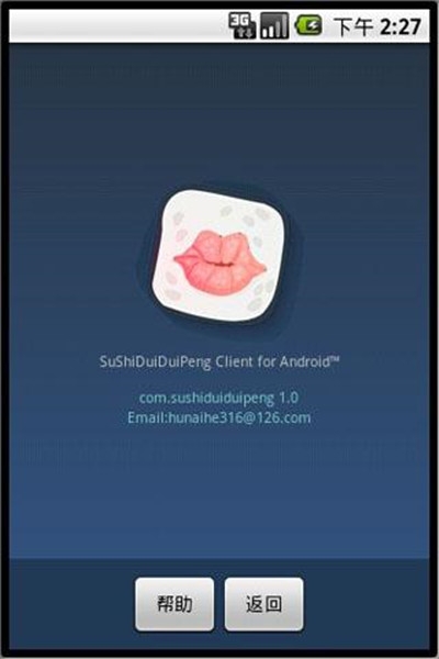 寿司对对碰小游戏福利版 v1.0.0 安卓版