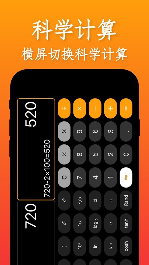 双子计算器  V 1.0.1