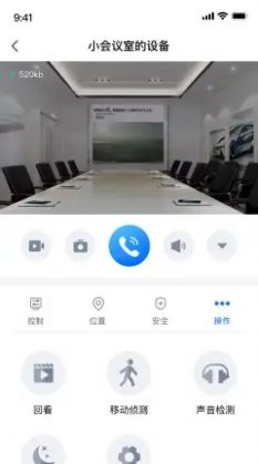 艾家监控APP最新版  v5.4.4