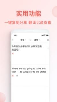 俄语翻译官 v2.0.5