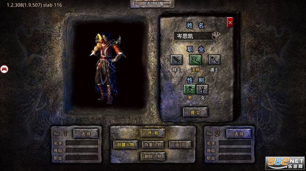 赤月合击官方手游 v1.0.2 (刘亦菲)