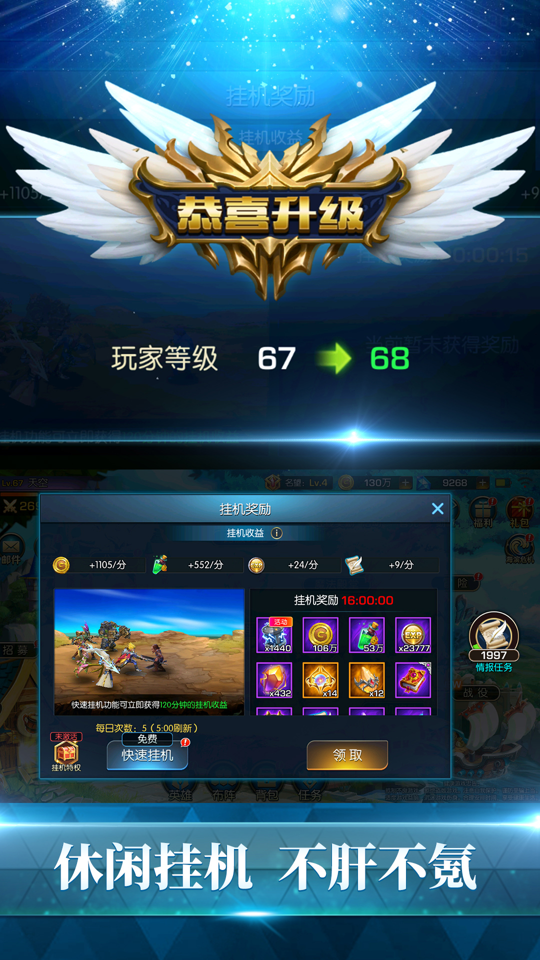 联盟契约单职业手游官方版  v5.3.2