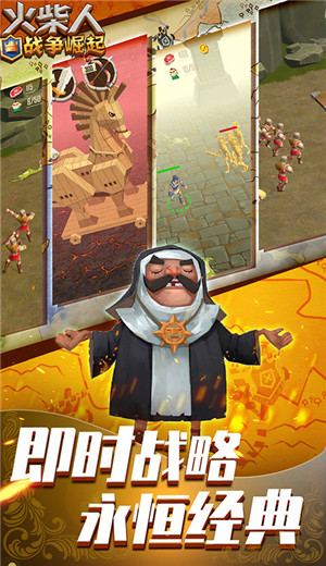 火柴人战争崛起安卓版