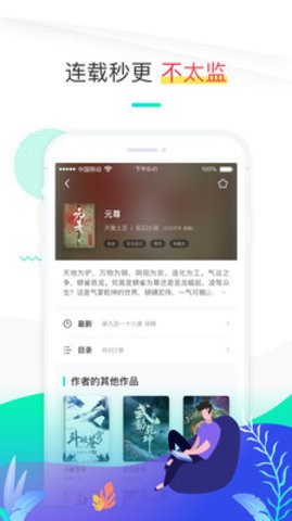 随阅小说  v1.0.4