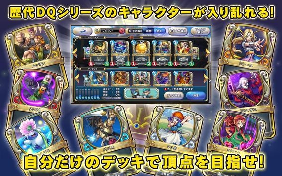 勇者斗恶龙宿敌ACEios版 v3.2.5