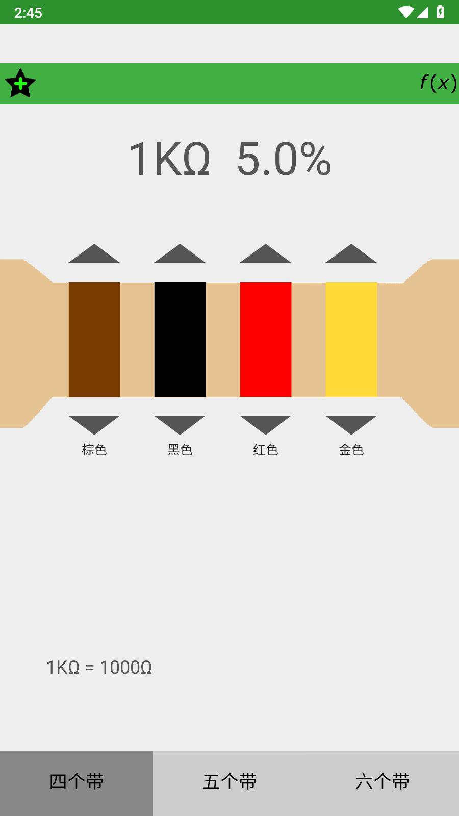 电子电工小工具  v1.8.3