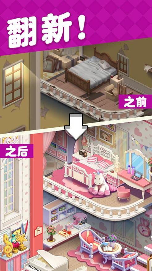 合并小小镇 v1.0.2