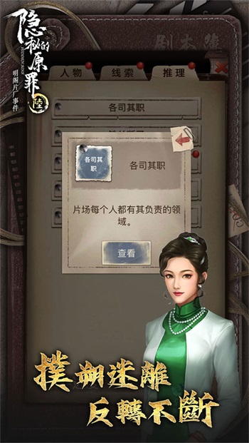 隐秘的原罪6 最新版 v3.0.5