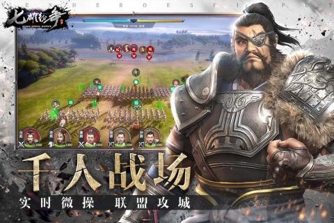 七雄纷争华为版  v2.7.0