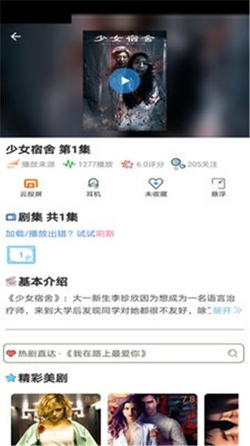 爱美剧.jpg