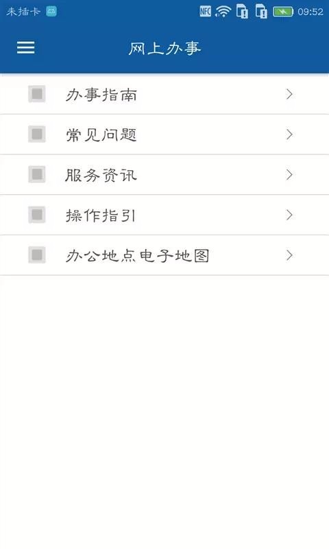 镇江市场监管截图1
