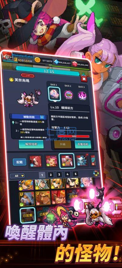 怪物食者 v1.0.30