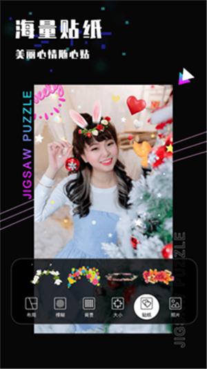 拼图照片拼图  v1.06.24