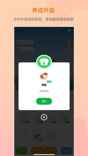 萌宠成长  V 1.0
