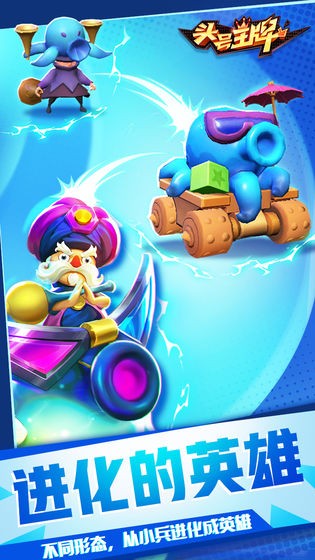 头号王牌  v1.1.1221