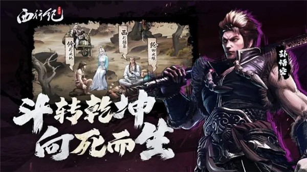 龙神八部之西行纪截图1