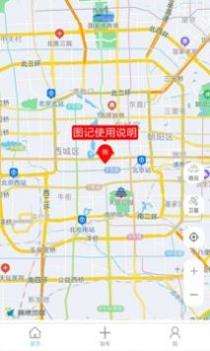 我的地图 v3.1.5