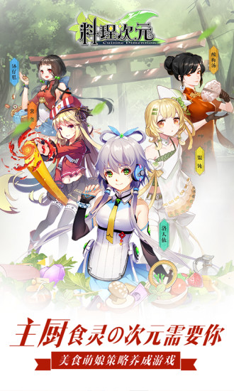 料理次元 最新版 v3.0.5