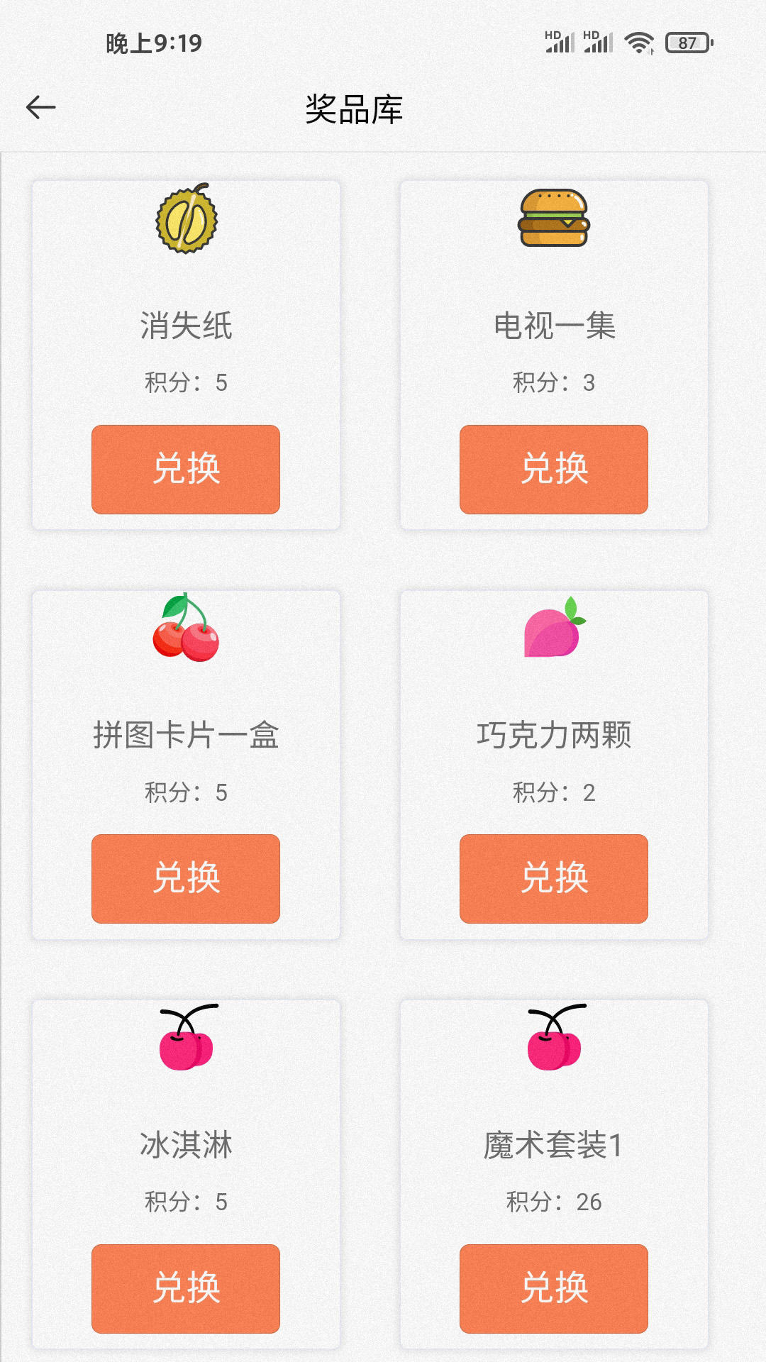 吾小家  v1.0.6
