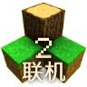 生存战争2.3中文联机版