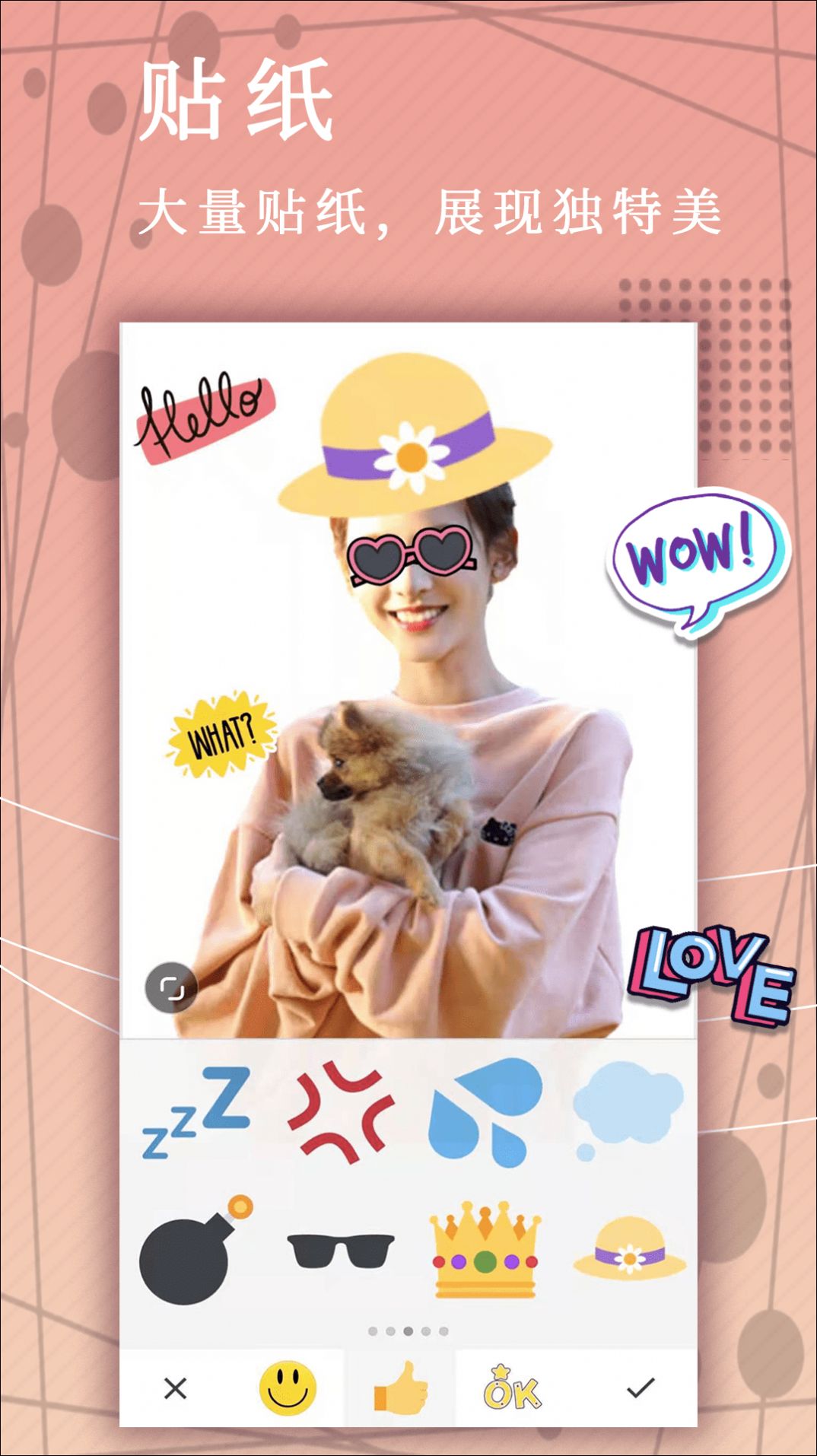 点点美拼相机 v1.0.1