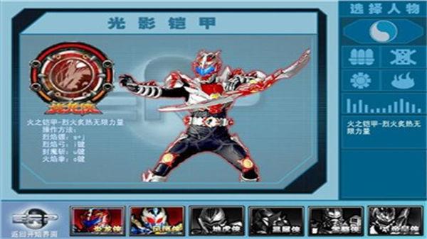 铠甲勇士激斗传  v1.1.7