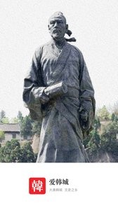 爱韩城  v1.02