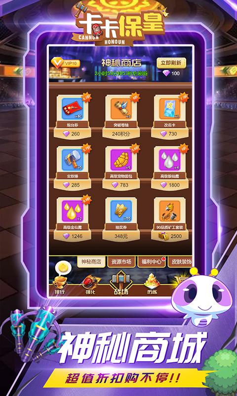 卡卡保皇折扣版 v1.0.0