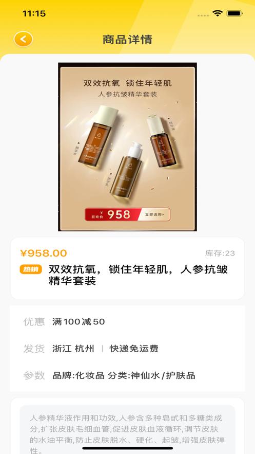 美美创优  V 2.1