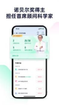 瘦吧减脂 v3.2.5