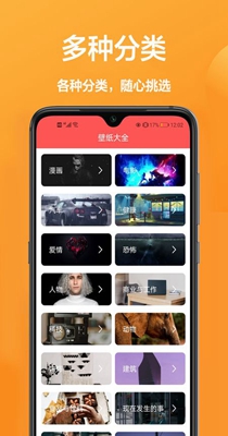 主题壁纸软件 1.0.0