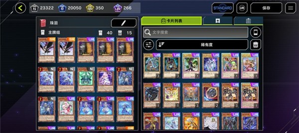 游戏王大师决斗手机版 v1.8.0