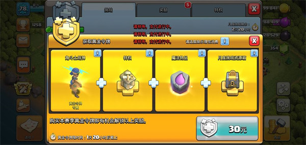 部落冲突九游版