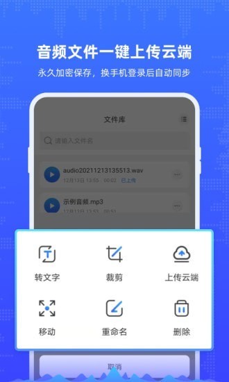 录音机文字转写截图2
