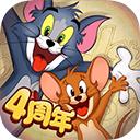 猫和老鼠官服版