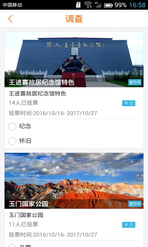 爱玉门 v2.1.0