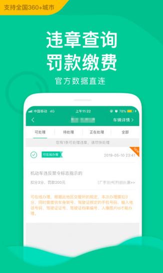 邮证港澳续签 v3.5.5 
