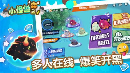 小怪兽之弈 v0.1.1