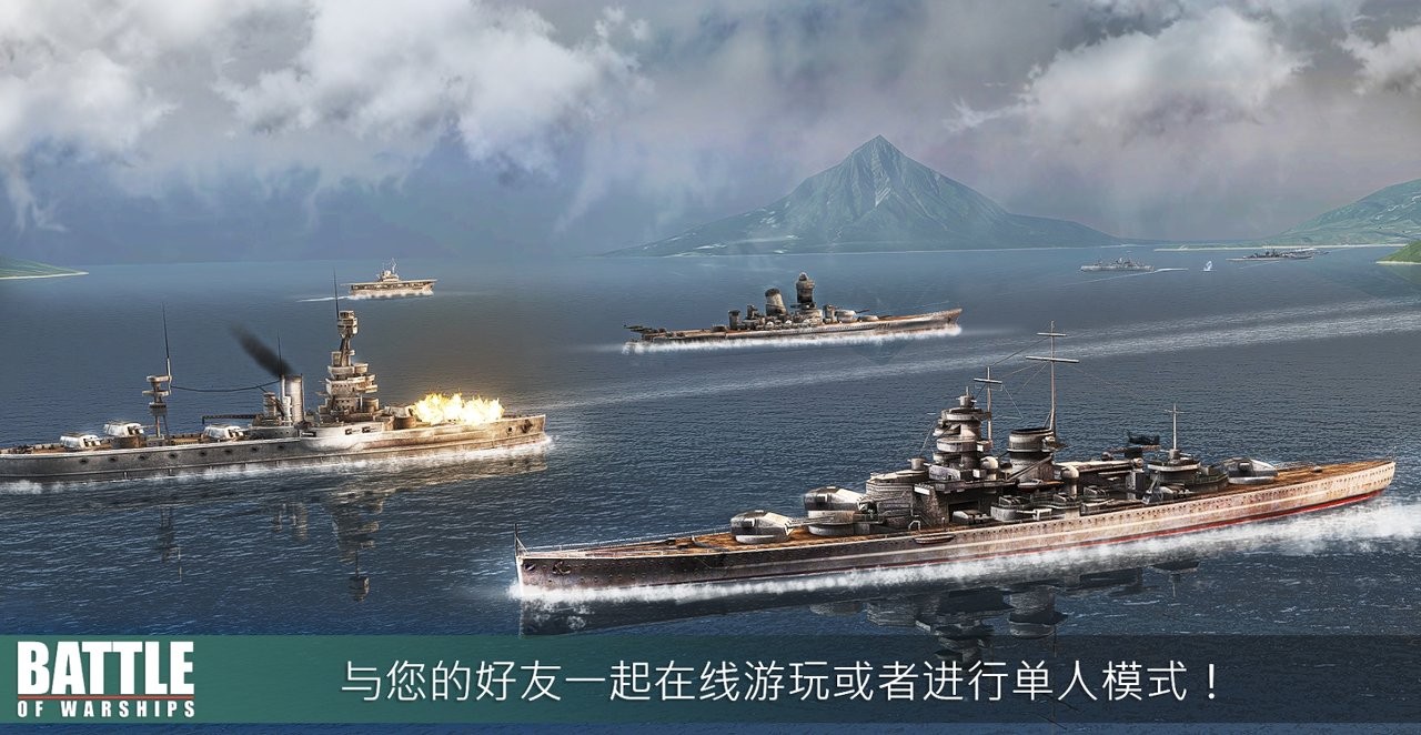 战舰激斗 2024-06-25 15:08