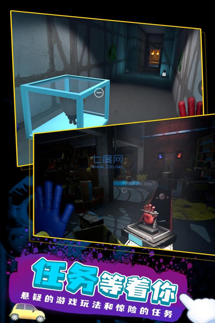 波比的游戏时间2官方正版 v2.0