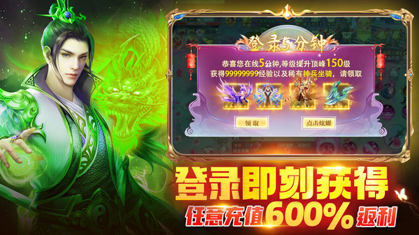 神喻地藏手游官方安卓版  v5.0.2