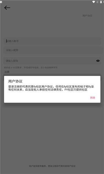 fy社区  v2.0