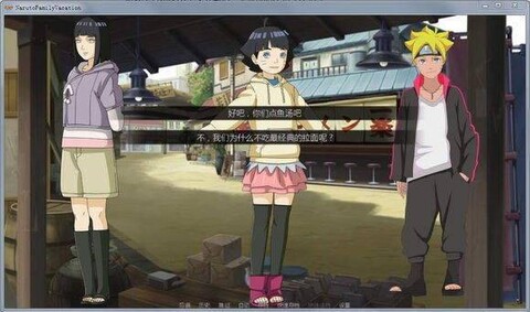 鸣人的假期无白屏版 v2.0