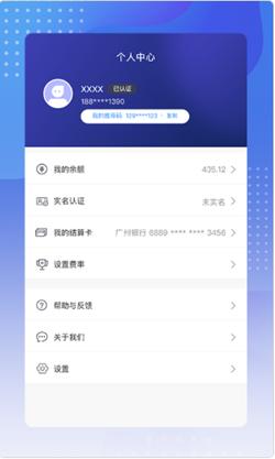 动POS展业 v1.0.0
