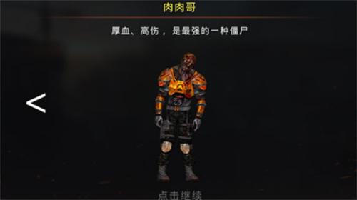 疯狂的僵尸清道夫破解版 v5.25.0