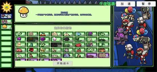 pvz_bt 史莱姆僵尸 v3.0.5